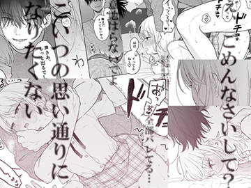 理緒ちゃんとおまじないの悪魔