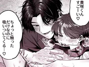 先生のカノジョにしてください