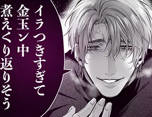 リリーちゃんは負けたくない。~高飛車サキュバスにはドS社畜でわからせて~3