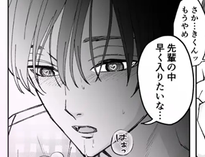 【年下攻めオフィスラブTL漫画】仕事ができない榊くんは夜だけ有能