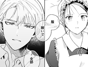 【メイドとご主人様の主従TL漫画】次期侯爵様が暇乞いを許さない