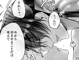 【淫魔と人間の種付け交尾TL】女性向け風俗で淫魔を指名しました!～そして求愛されました?!～