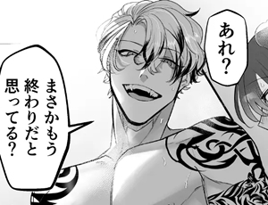 【優しいヤンキー豹変TL】見た目は怖いけど優しい彼氏に媚薬を飲ませたら実は我慢してて抱き潰された話。