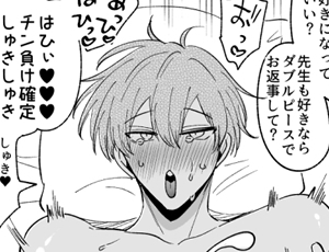 【年下攻めボーイズラブ】 限界エロBL漫画家、ストーカー攻め様にロックオンされる
