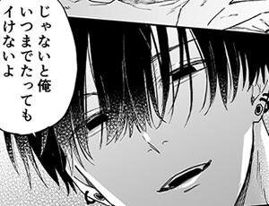 【不良裏垢男子TL】治安悪そうな裏アカ男子に気に入られてしまいました