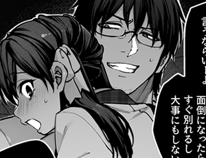 【教師と女生徒TL】カノジョは要らない服部先生！ ～恋は面倒なんて言ってホントは愛が重すぎる～