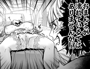 【お嬢様と真面目系執事のTL】崩壊モラリティ〜変態的露出衣装の異世界転生だけど執事への恋を貫きます〜