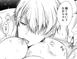 【歳の差TL】なおちゃんNTR～好きになった人は、幼なじみのお父さんでした。～