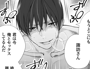 【小説家とファンのティーンズラブ】妄想文庫