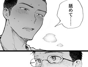 【体育会系と地味男子のBL】君のちんこが見たかった。