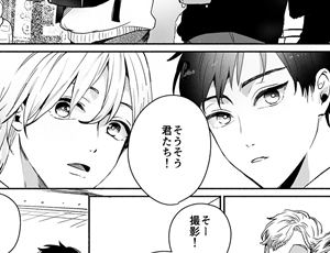 【友達BL漫画】素人DKナンパ～親友とガチハメ撮影されちゃいました