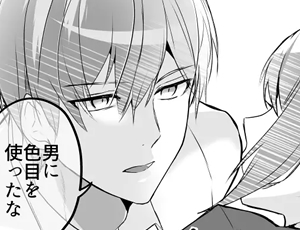 歳の差兄妹TL 兄が気持ち悪い~誠実で好青年な兄は盗聴器で私の行動を監視していました～