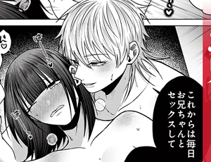 【巨根中出しTL漫画】お狐様にすべてを捧げます〜初恋のお兄ちゃんと魔除けxxx〜