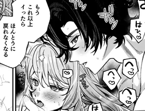 カップルエロ動画撮影TL漫画 あゆのいうとおり