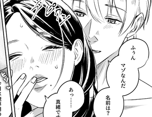 【イケメンマッチョのS攻めTL漫画】女性向けソープランド夢幻湯