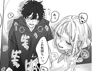 【日常イチャラブTL】聡い彼女 うわてなあの子に敵わないっ!!