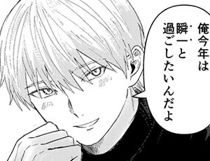 【オメガバース強気受けBL】俺には関係のない話だった