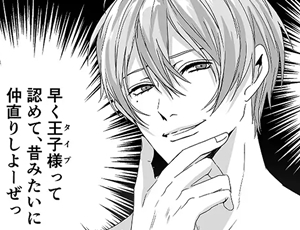 【同窓会で再会TL】私の理想の王子様がヤンキー幼馴染なんてありえない！