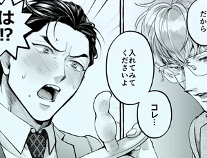 【年下攻め×年上受けBL】営業中にバイブを落としたら後輩に調教されることになったリーマンの話