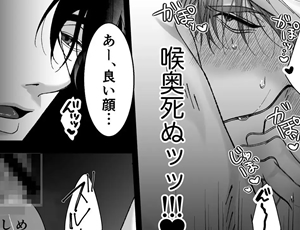 誘い受けの快楽堕ちBL 堕とされたのは、俺だった。