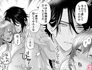 【神様攻めTL】好感度MAXな神様と同棲することになりまして…?