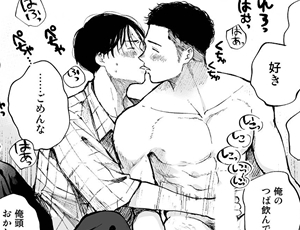 【ノンケの親友に片思いBL】キミはともだち