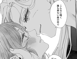 【シリアスファンタジーTL】怪物の寵愛