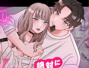 【性癖マッチングTL】絶対にアブノーマルプレイをしたい女vs絶対にセーファーセックスをしたい男