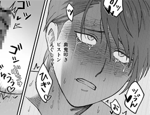 【部下の巨根攻めで上司がケツイキBL】トロい部下と木崎さん