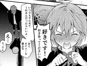 【ショタとヤンキーの男子学生カップルBL】彼氏以外で気持ちよくなったらダメな僕