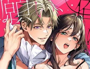 【年下社長とオフィスラブTL漫画】お願い、俺に愛されて？～年下社長の求愛は甘く熱く、私を溶かす。1