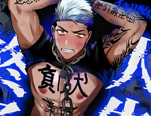 【生意気ヤンキーのケツ穴調教BL】イキリ配信者人生終了