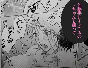 【全力エッチTL】大好きな遠距離彼氏のオナホになりたい