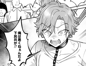 【下剋上BL】没落貴族様は言うことを聞かない