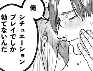 【マッチョ先輩TL漫画】変態筋肉男と幸せになりたいビッチ後輩の純愛エロ物語