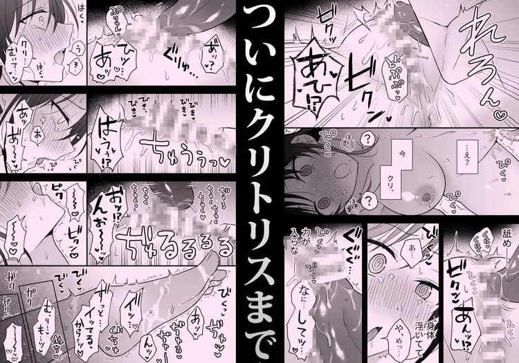 幽霊くんに夜ごと乳首とクリを舐めしゃぶられる一週間