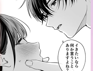 【オフィスラブTL漫画】真面目な後輩から快楽責めされるなんて聞いてない!