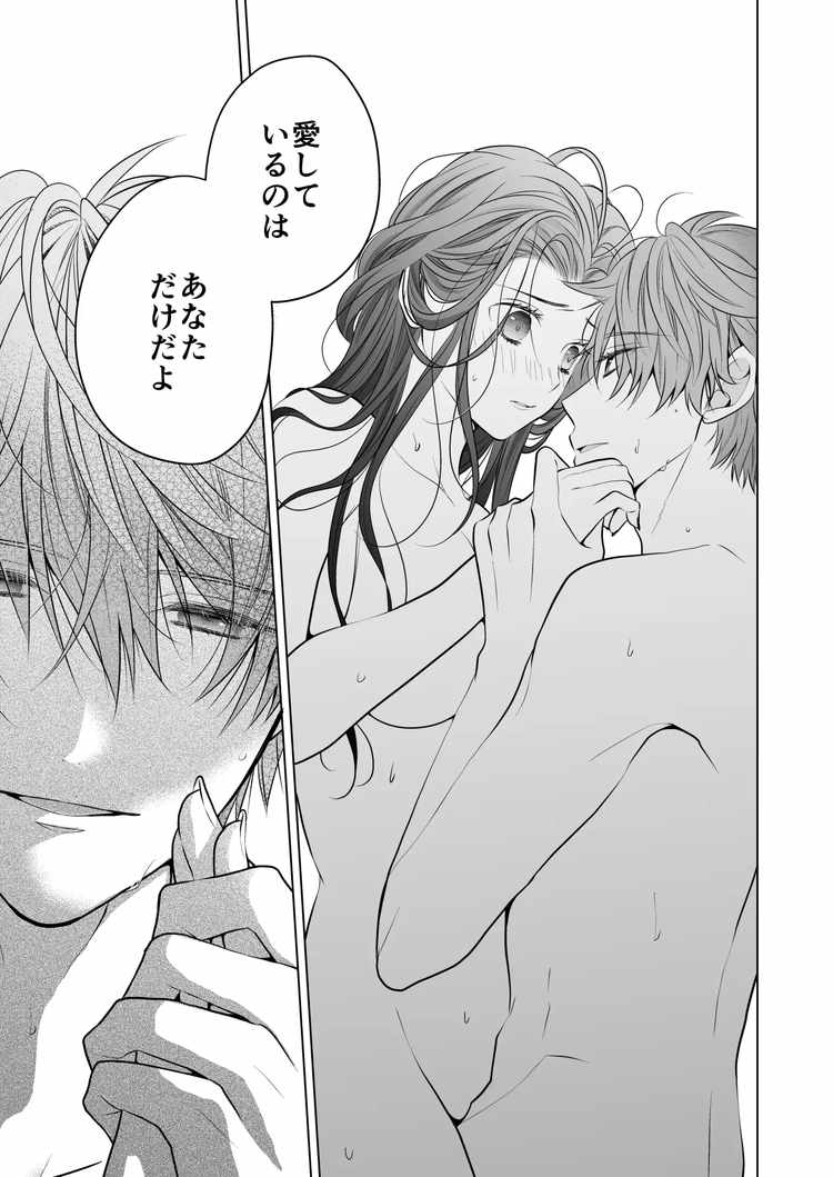 悪役聖女も王子様だけはお断り