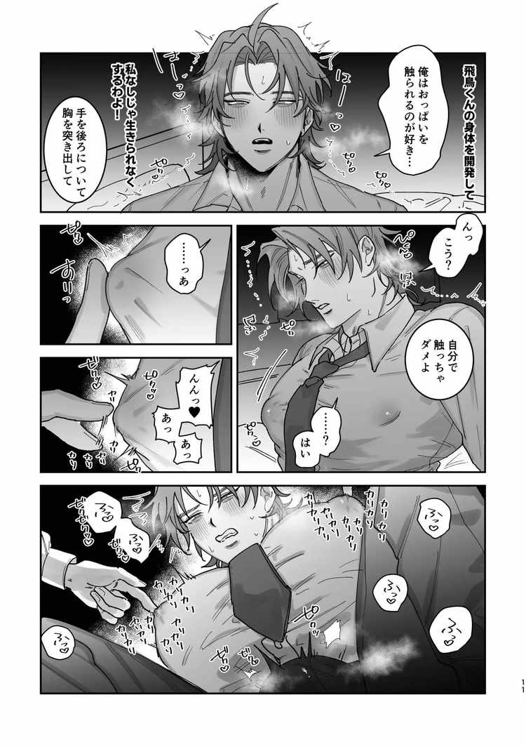らぶらぶこいびと大作戦