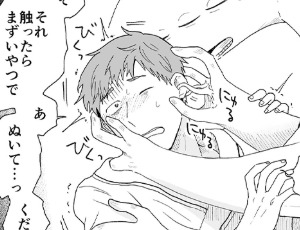 【人間×異形人外BL漫画】ハッピーエンカウント