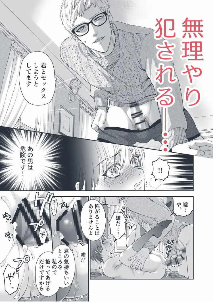 堕ちていく… 勉強の時間