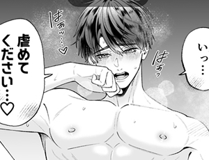 【イケメン受けTL】カンスト王子は冷酷姫を渇望する