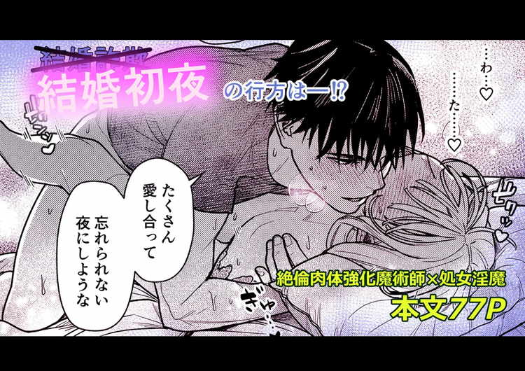 結婚詐欺が成功したのか失敗したのか判定お願いいたします