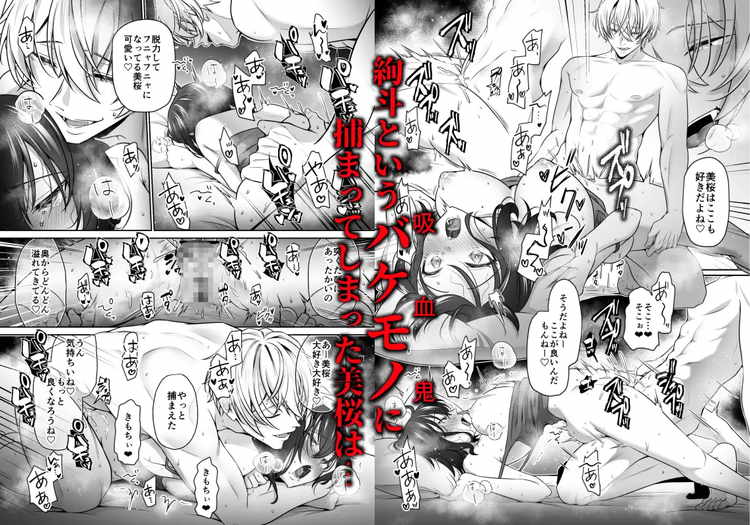 大好きないとこのお兄ちゃんは、バケモノでしたー淫夢で洗脳 おもちゃ・クンニ・クリ責め連続絶頂ー【本文80P】