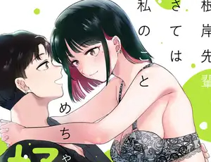 【先輩・後輩TL】根岸先輩、さては私のことめちゃくちゃ好きですよね