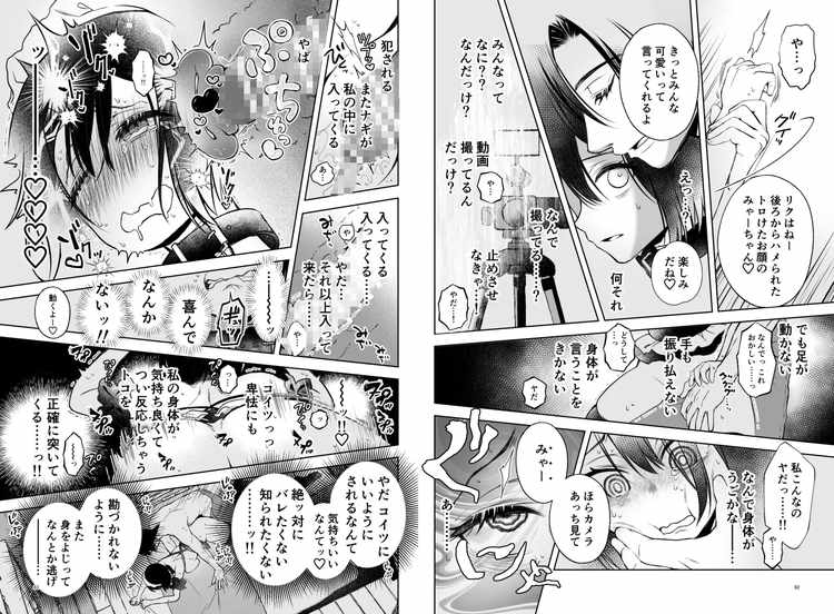 壊れた世界で迷子のみゃーちゃん
