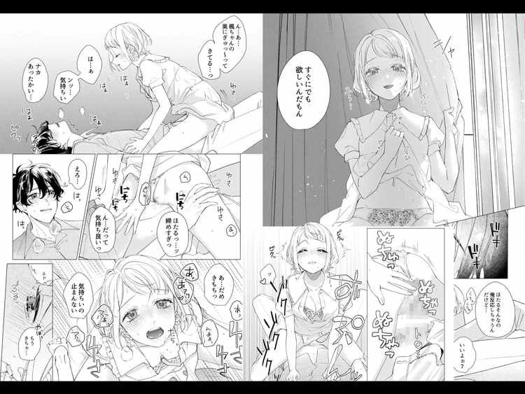 聡い彼女 うわてなあの子に敵わないっ!!