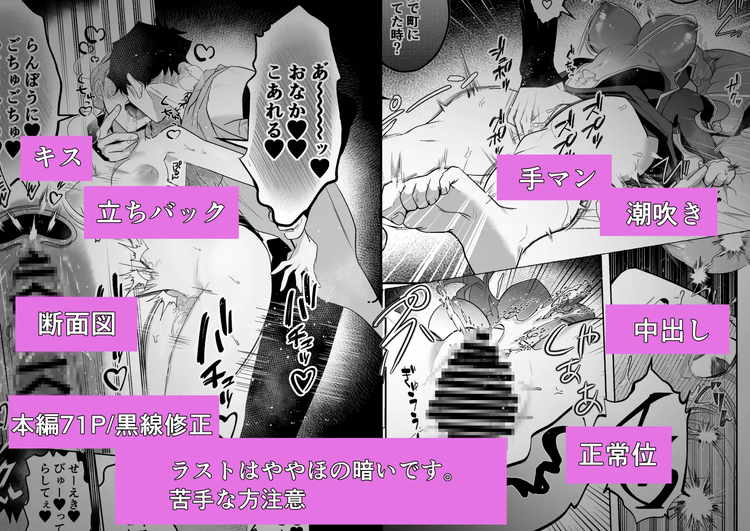 魔女と淫蕩の印