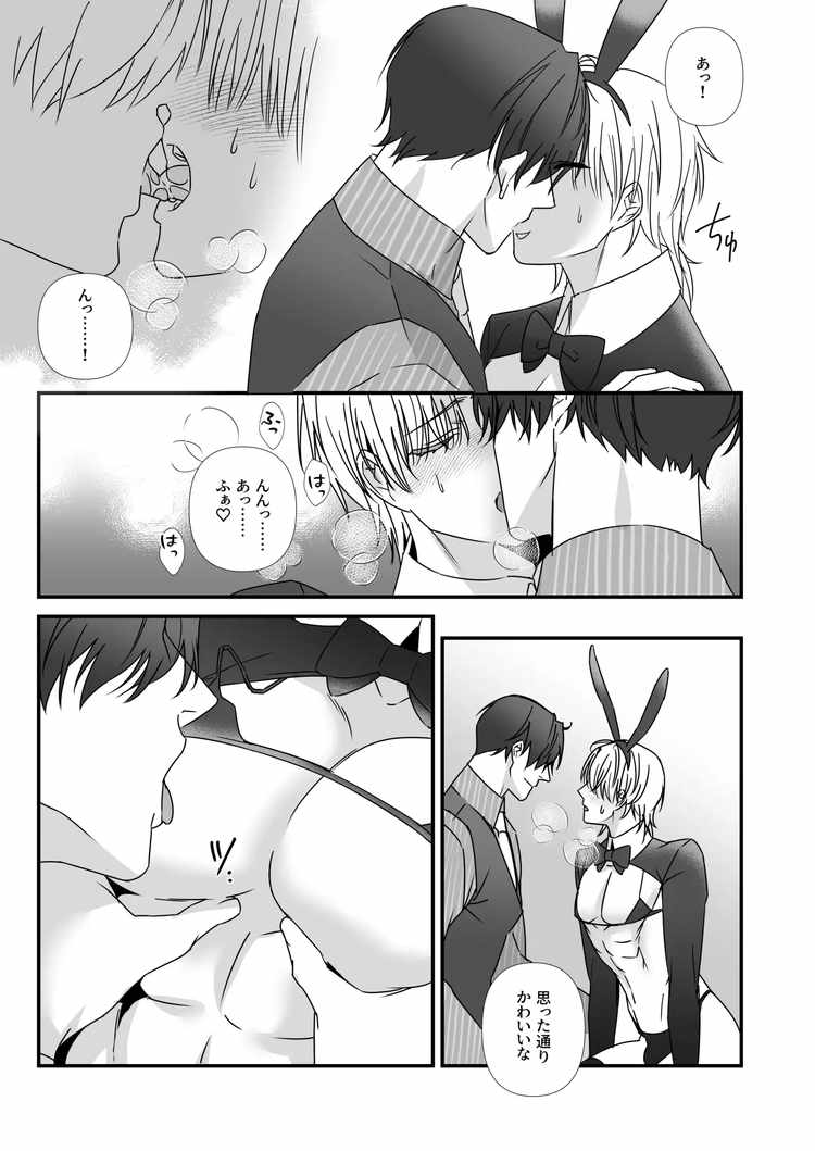 逆バニー愛玩調教されてます
