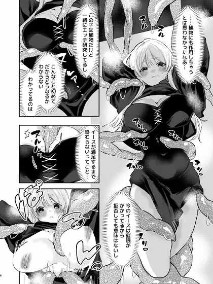 えっちなおクスリ トライアル！